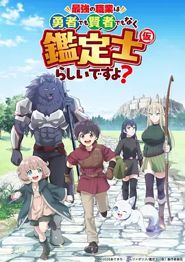 机械心跳 动画海报