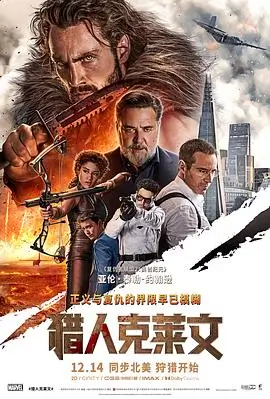潮汐之下 电影海报
